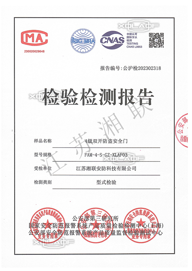四级双开防盗安全门.jpg