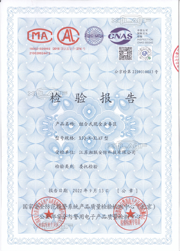 组合式现金业务区2022.jpg