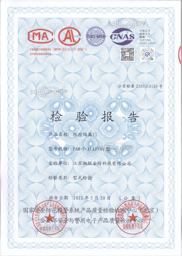 防控隔离门2022.jpg
