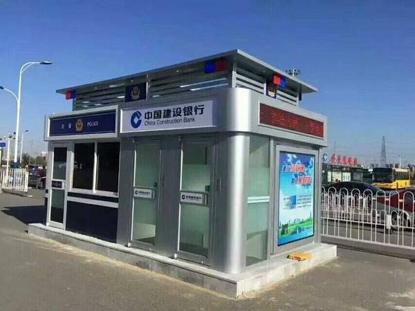 银警亭