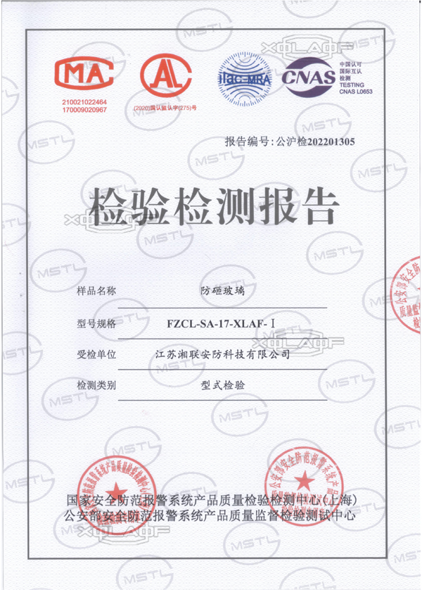 防砸玻璃2022.jpg