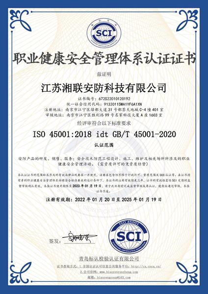 健康安全管理证书2022.jpg