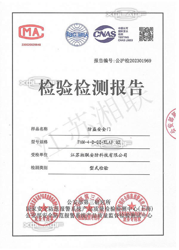 四级防盗安全门.jpg