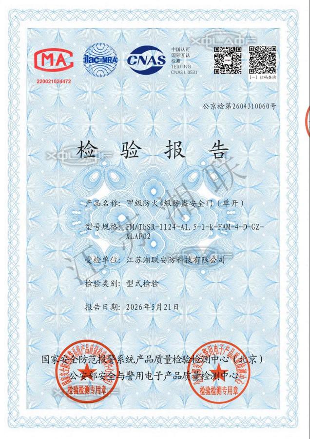 甲级防火4级防盗安全门（单开）.jpg