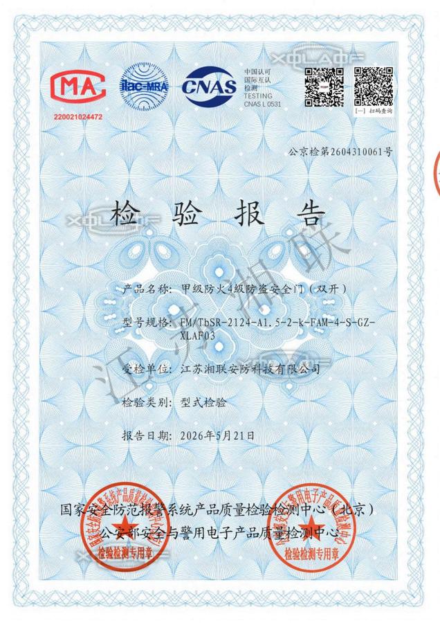 甲级防火4级防盗安全门（双开）.jpg