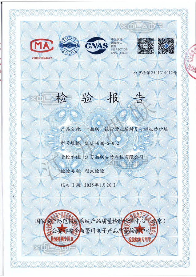 银行营业场所复合钢板防护墙.jpg