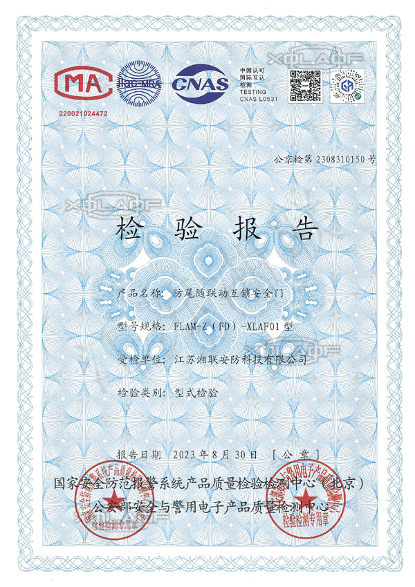 防尾随联动互锁安全门01型2023.jpg